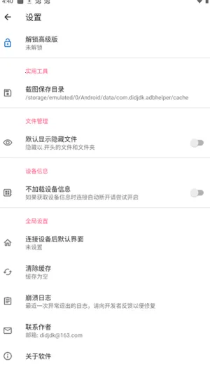 �׿ǳ�ADB����2025���°汾v1.3.1 �ֻ����ͼ