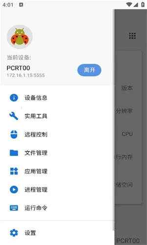 �׿ǳ�ADB����2025���°汾v1.3.1 �ֻ����ͼ