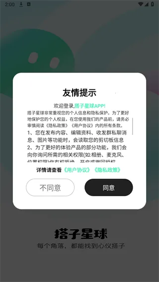 ��������2025�ٷ�����v1.0.0 �ٷ������ͼ