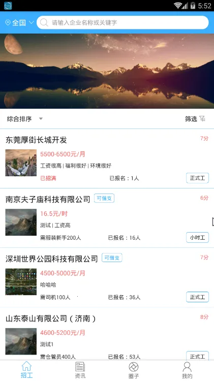 ��Ƹ(��ְ��Ƹ)v4.0 �ٷ������ͼ