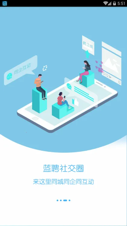 ��Ƹ(��ְ��Ƹ)v4.0 �ٷ������ͼ