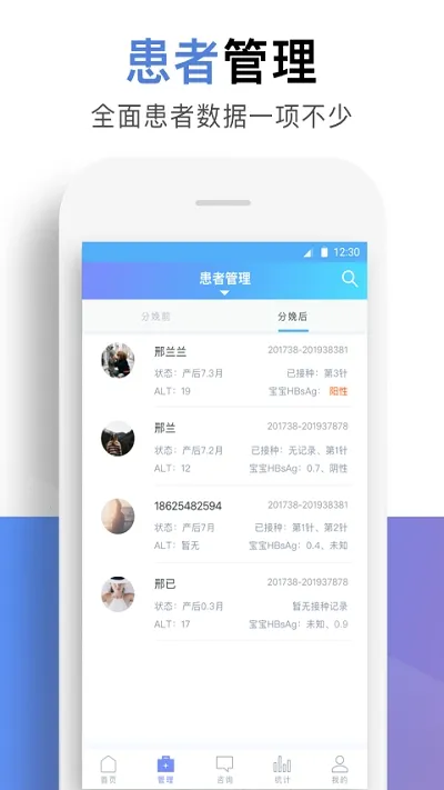 ����ҽ��(�Ҹλ��߹���)v1.6.3 �ֻ����ͼ