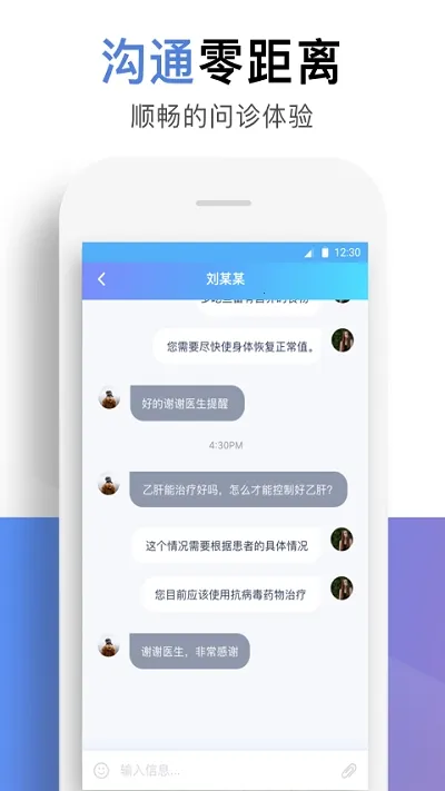 ����ҽ��(�Ҹλ��߹���)v1.6.3 �ֻ����ͼ