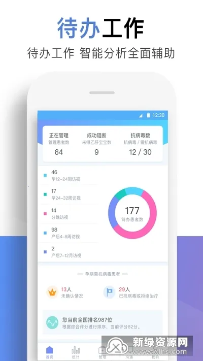 贝壳医生(乙肝患者管理) 贝壳医生(乙肝患者管理)