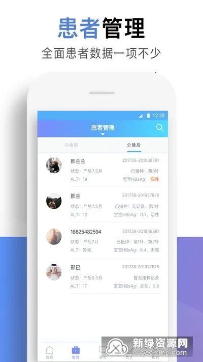 ����ҽ��(�Ҹλ��߹���)v1.6.3 �ֻ����ͼ