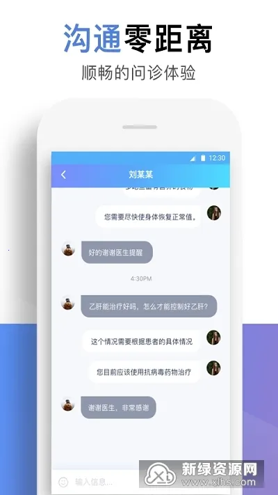 ����ҽ��(�Ҹλ��߹���)v1.6.3 �ֻ����ͼ