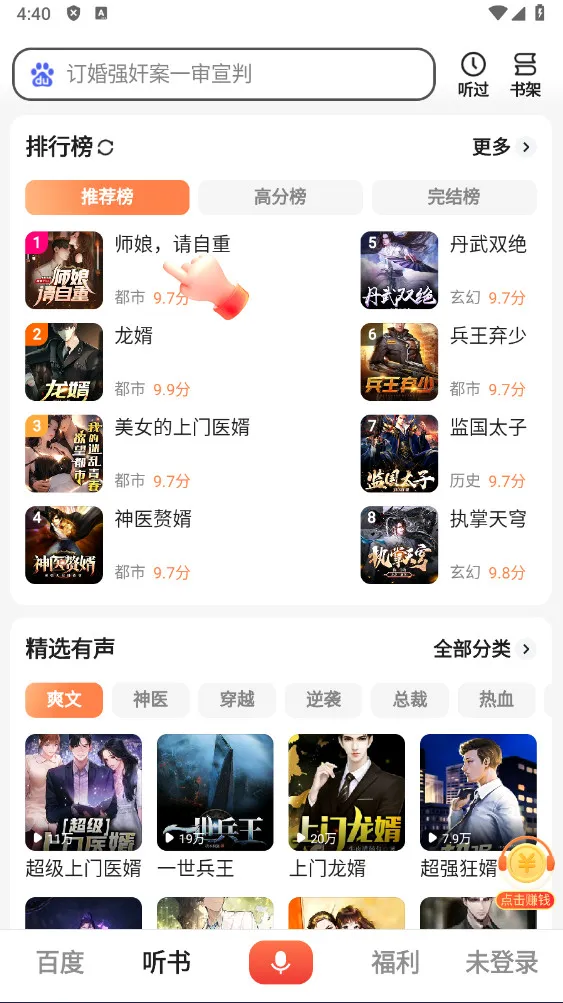 �ٶȴ��ְ�2025���°汾v2.56.0.12 ��Ѱ��ͼ