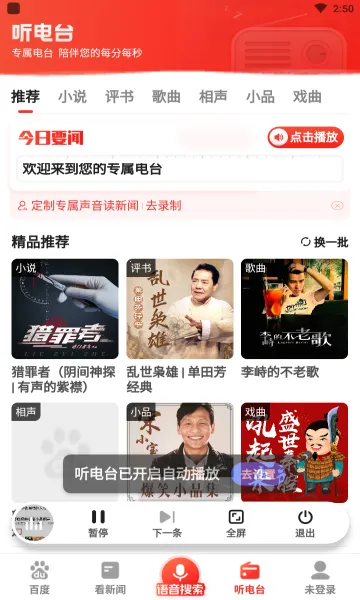 �ٶȴ��ְ�2025���°汾v2.56.0.12 ��Ѱ��ͼ