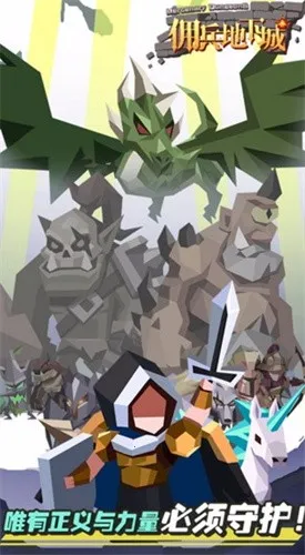 Ӷ�����³�(����ð����Ϸ)v1.0.0 �ֻ����ͼ