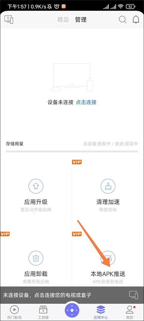 悟空遥控器(电视遥控投屏) 悟空遥控器(电视遥控投屏)