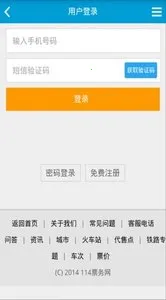 ��Ʊ��׿���ֻ���v1.6.1.0 �ֻ����ͼ