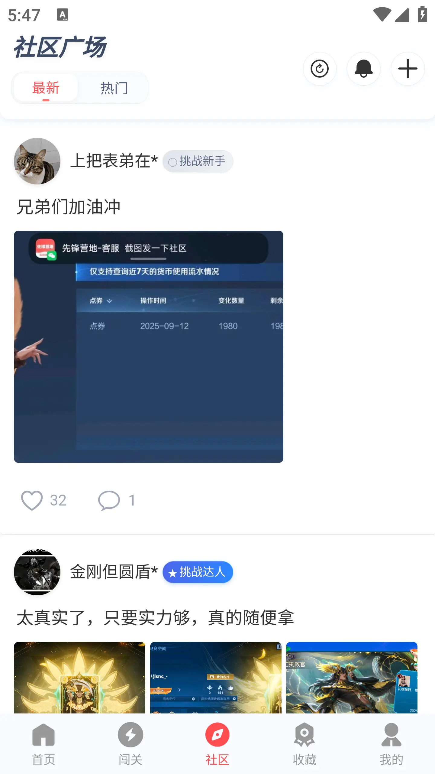 �ȷ�Ӫ�ذ�׿���ֻ���v1.1.2 ��׿���ͼ