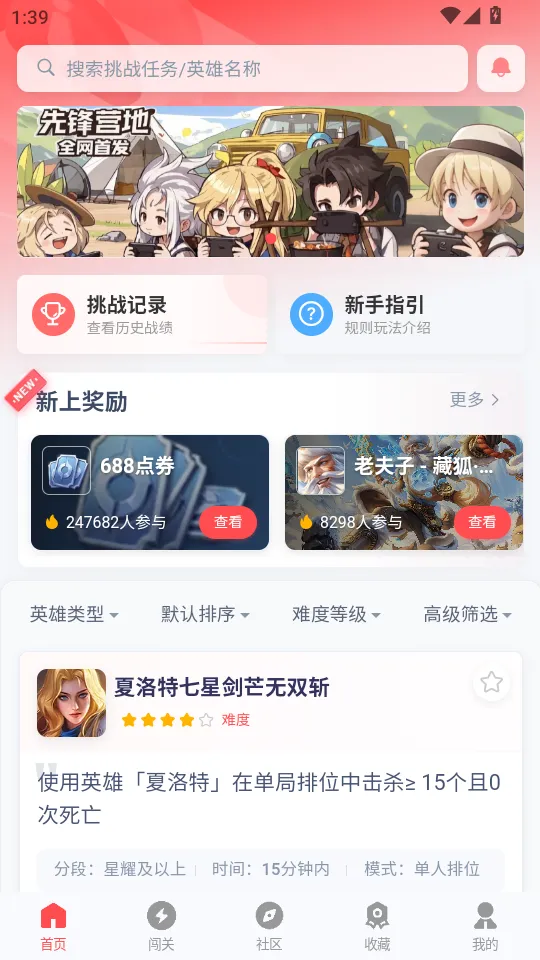 �ȷ�Ӫ�ذ�׿���ֻ���v1.1.2 ��׿���ͼ