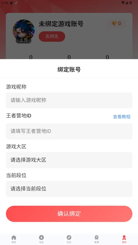 �ȷ�Ӫ�ذ�׿���ֻ���