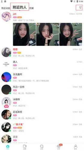 陌陌(交友直播赚) 陌陌(交友直播赚)