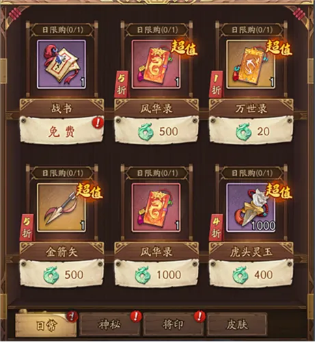 群英风华录2025最新版本 群英风华录2025最新版本