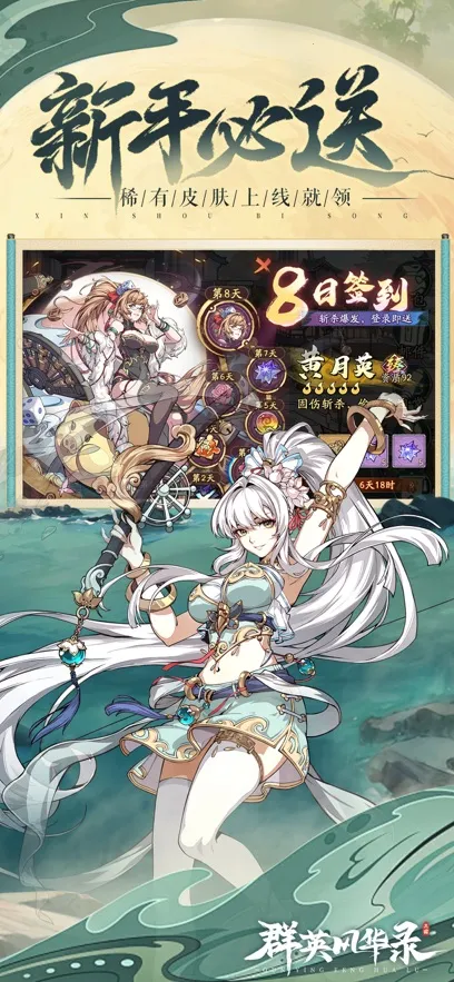 ȺӢ绪¼2025°汾v1.2.1 ٷͼ