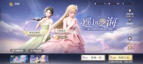 无限暖暖(换装冒险游) 无限暖暖(换装冒险游)