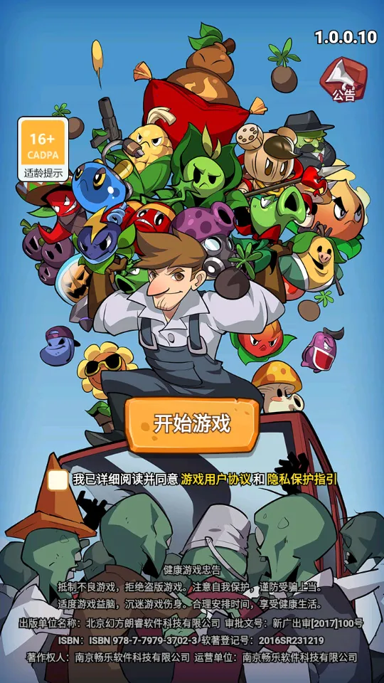 ֲﱣս(ֲϷ)v1.0.0 Ѱͼ