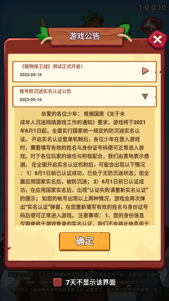 ֲﱣս(ֲϷ)v1.0.0 Ѱͼ