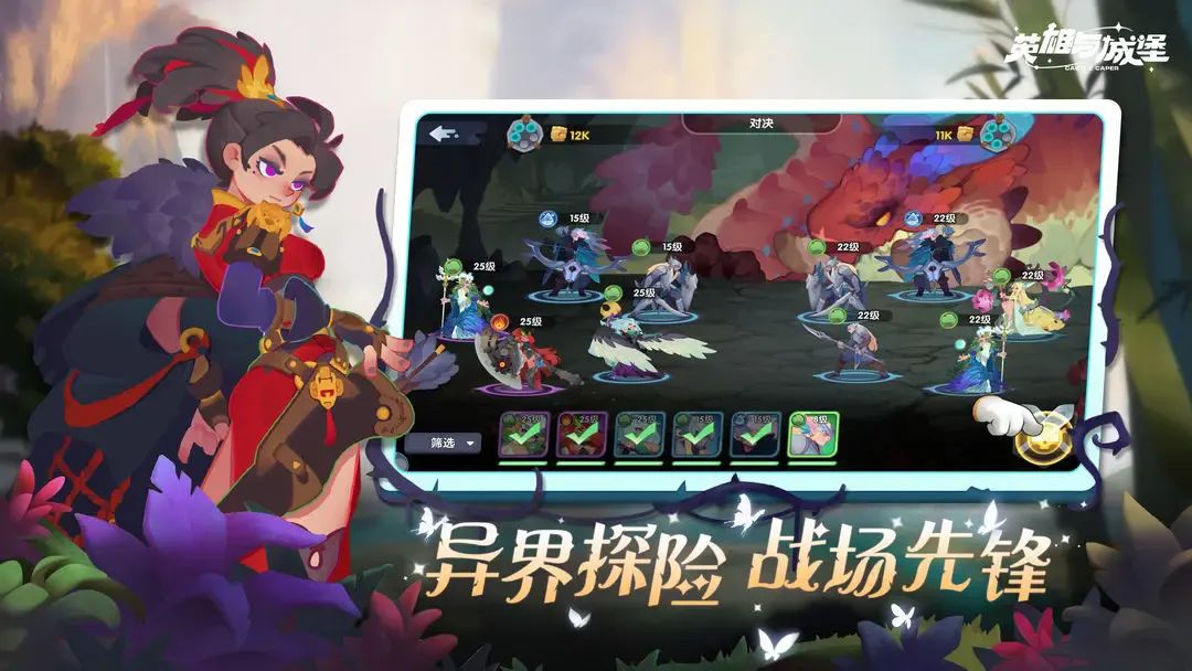 Ӣ����Ǳ�(Ӣ�۳Ǳ�����)v3.0.8.166 ��Ѱ��ͼ