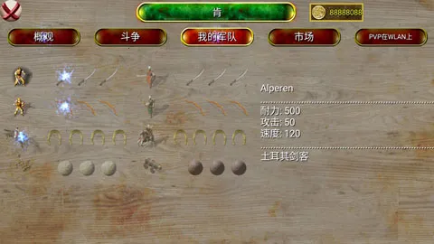 奥斯曼时代(战争策略游) 奥斯曼时代(战争策略游)