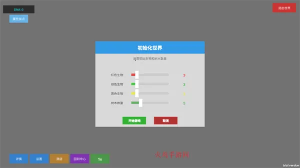 无限平衡2025最新版本 无限平衡2025最新版本