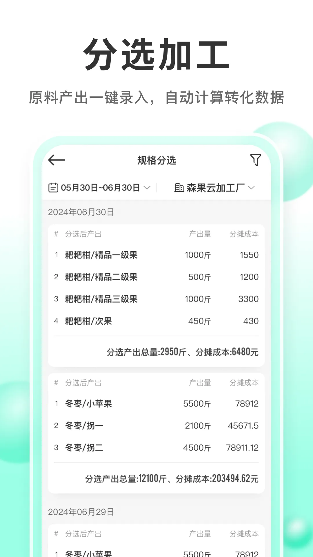 ɭ������ͨ(��������)v1.2.2 �ֻ����ͼ