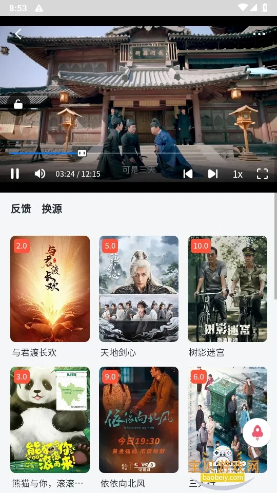 ����Ӱ�������ֻ���v6.5.0 ��Ѱ��ͼ