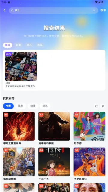 ����Ӱ�������ֻ���v6.5.0 ��Ѱ��ͼ