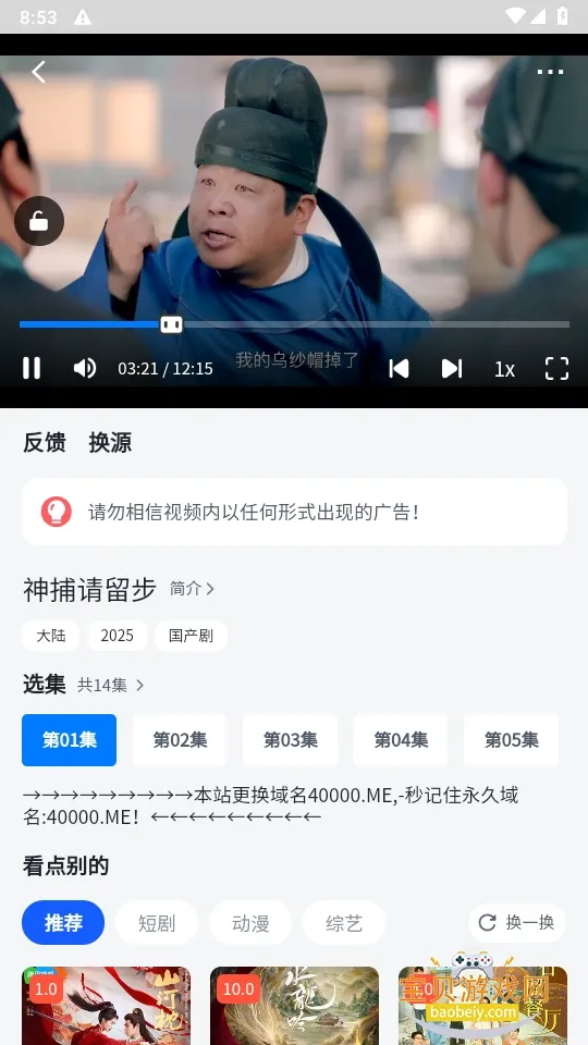 ����Ӱ�������ֻ���v6.5.0 ��Ѱ��ͼ