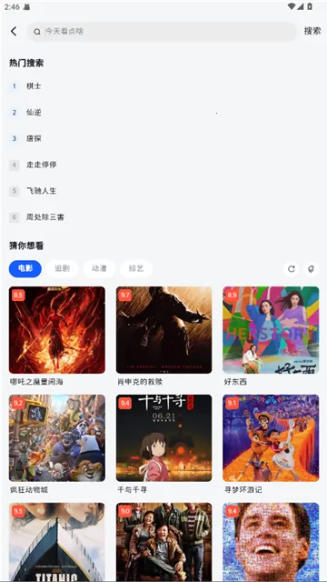 ����Ӱ�������ֻ���v6.5.0 ��Ѱ��ͼ