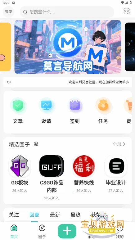 莫言社区(资源分享社区) 莫言社区(资源分享社区)