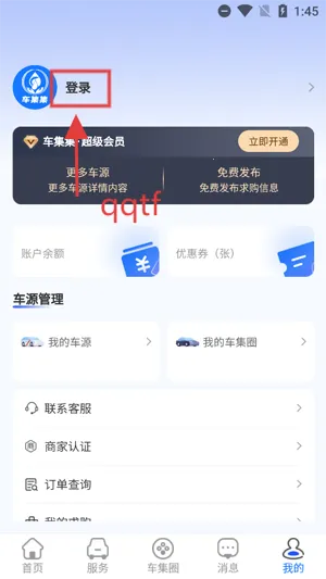 车集集(二手车交易) 车集集(二手车交易)