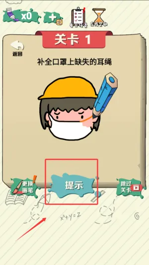 绘画大作战(创意绘画游) 绘画大作战(创意绘画游)