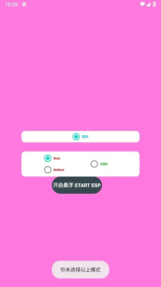 小逸ESP安卓版手机版 小逸ESP安卓版手机版