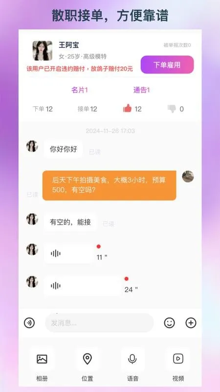 �˼�2025�ٷ����°汾v1.0.4 �ֻ����ͼ