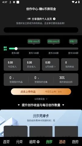 gͷ����׿���ֻ���v14.3.0.0 �ٷ������ͼ