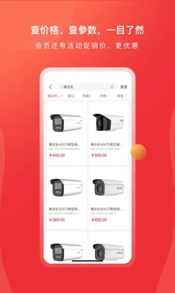 �������̾����̰�׿���ֻ���v6.8.0 �ֻ����ͼ