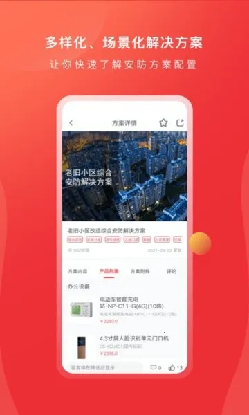 �������̾����̰�׿���ֻ���v6.8.0 �ֻ����ͼ