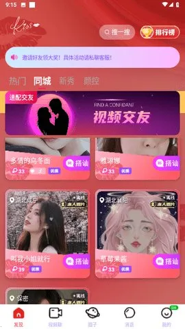 ������Ƶ(��Ƶ����)v1.6.1 ��׿���ͼ