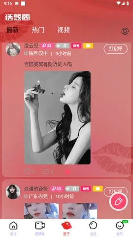 ������Ƶ(��Ƶ����)v1.6.1 ��׿���ͼ