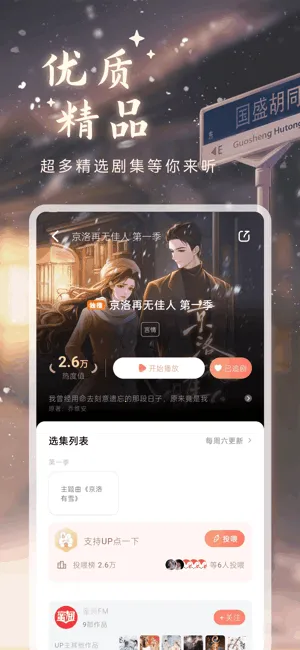 ��u�㲥��(�㲥������)v1.5.8 ��׿���ͼ