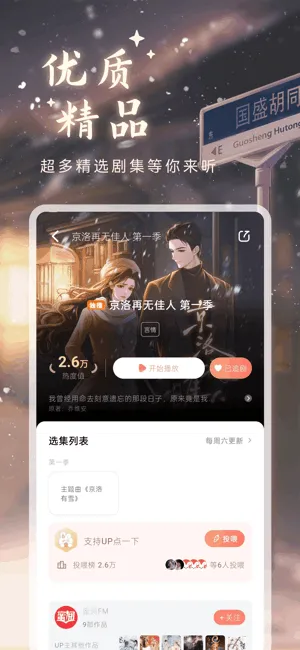 ��u�㲥��(�㲥������)v1.5.8 ��׿���ͼ