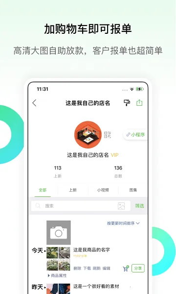 ΢�����һ�ֻ�Դ(������)v5.3.90.12111501 ��׿���ͼ