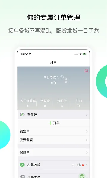 ΢�����һ�ֻ�Դ(������)v5.3.90.12111501 ��׿���ͼ