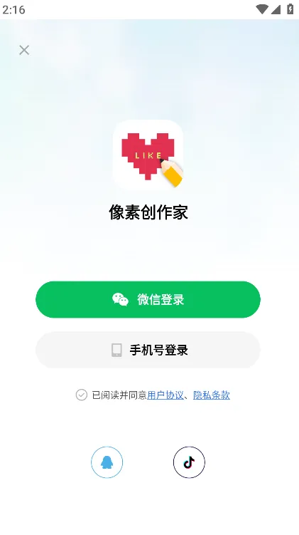 ���ش����������ֻ���v2.4.6 ��׿���ͼ