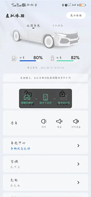 智导互联(远程车辆控制) 智导互联(远程车辆控制)