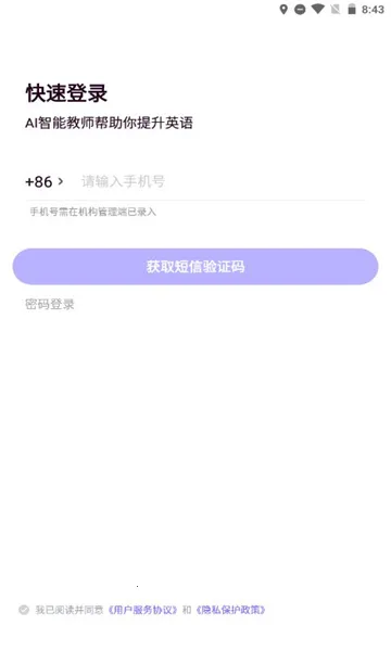 ����Uѧ��ʦ(Ӣ���ѧ����)v4.6.5 ��׿���ͼ