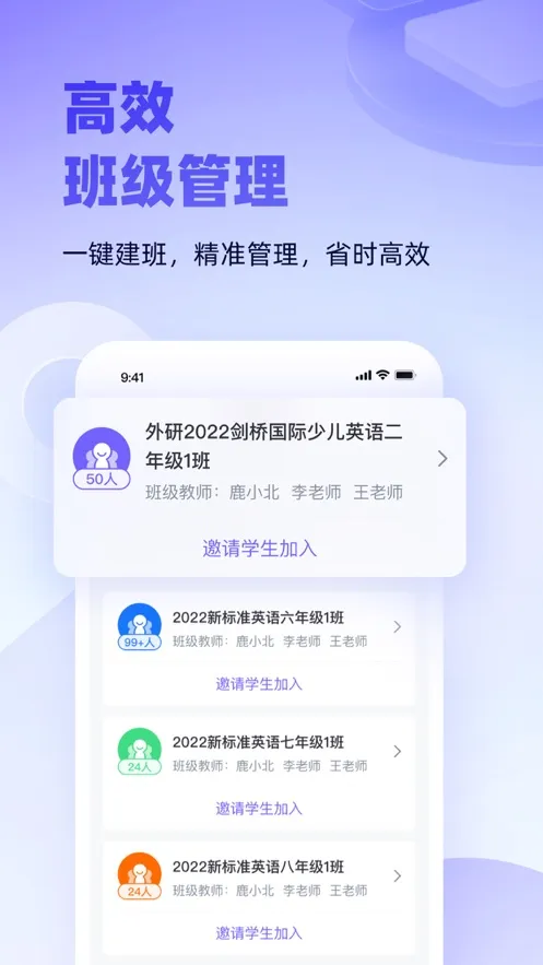 ����Uѧ��ʦ(Ӣ���ѧ����)v4.6.5 ��׿���ͼ